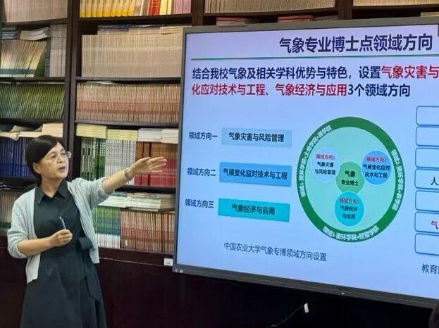 首批！985高校 新增氣象專業(yè)博士點(diǎn)