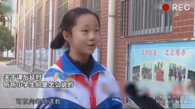 課后延時服務(wù)：記者進校采訪，四個小學(xué)生的回答亮瞎了 網(wǎng)友發(fā)現(xiàn)貓膩