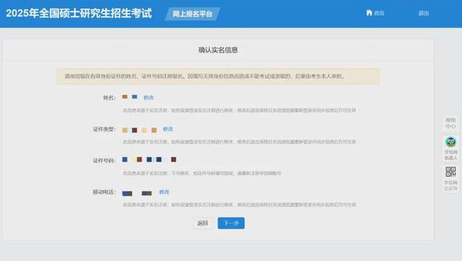事關(guān)2025考研！教育部印發(fā)重要通知 請(qǐng)認(rèn)真閱讀