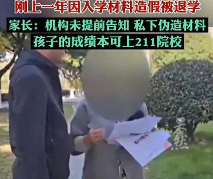花70萬找中介幫孩子上港大，1年后被清退 家長索賠百萬