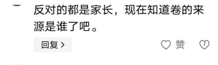 多地開(kāi)啟高中雙休模式給孩子們減負(fù) 網(wǎng)友：培訓(xùn)機(jī)構(gòu)要發(fā)財(cái)了！